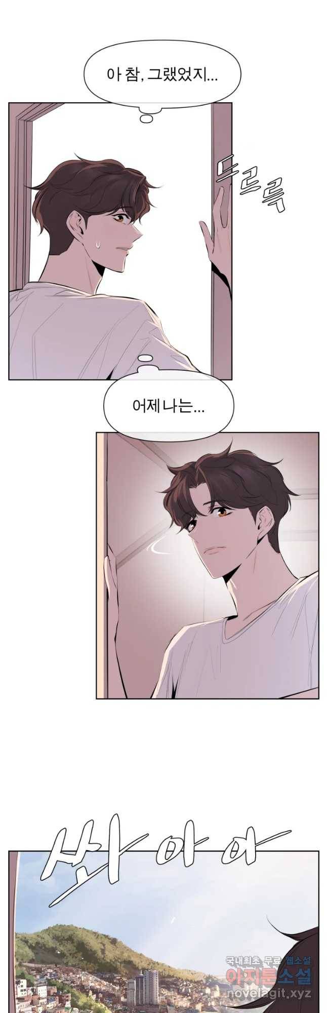 케어시트 39화 기분 3