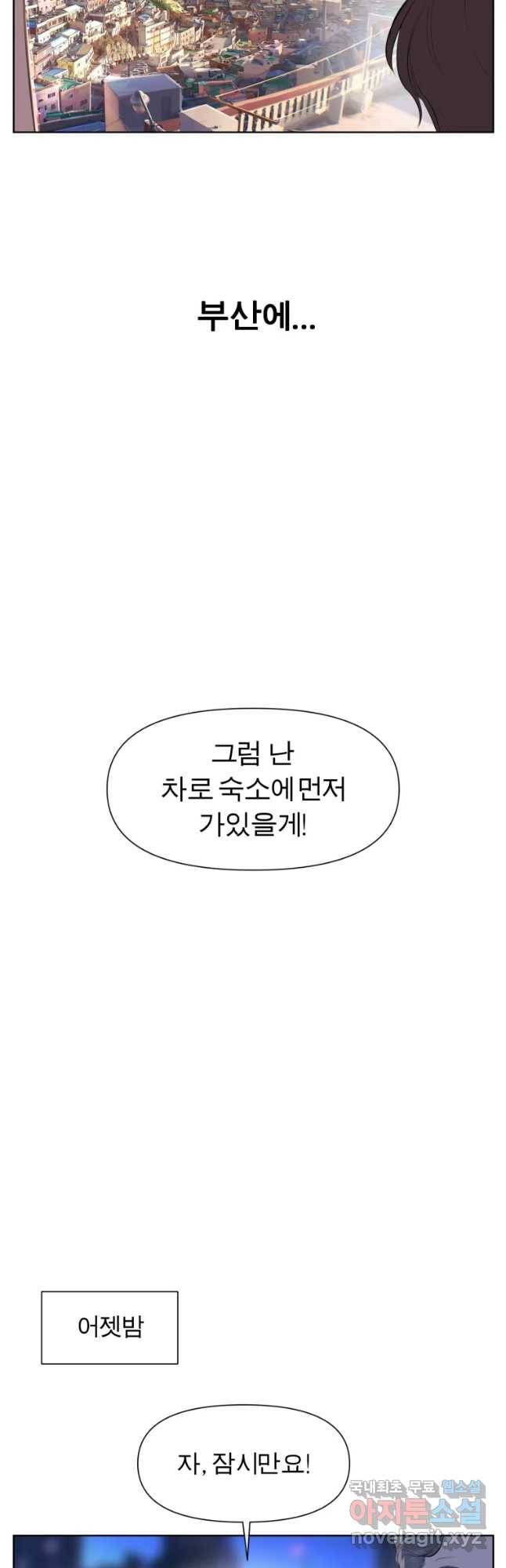 케어시트 39화 기분 4