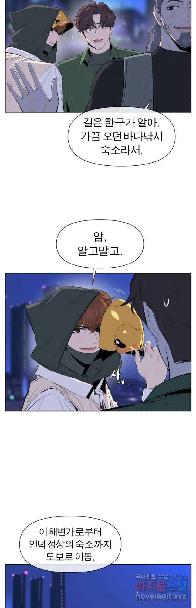 케어시트 39화 기분 5