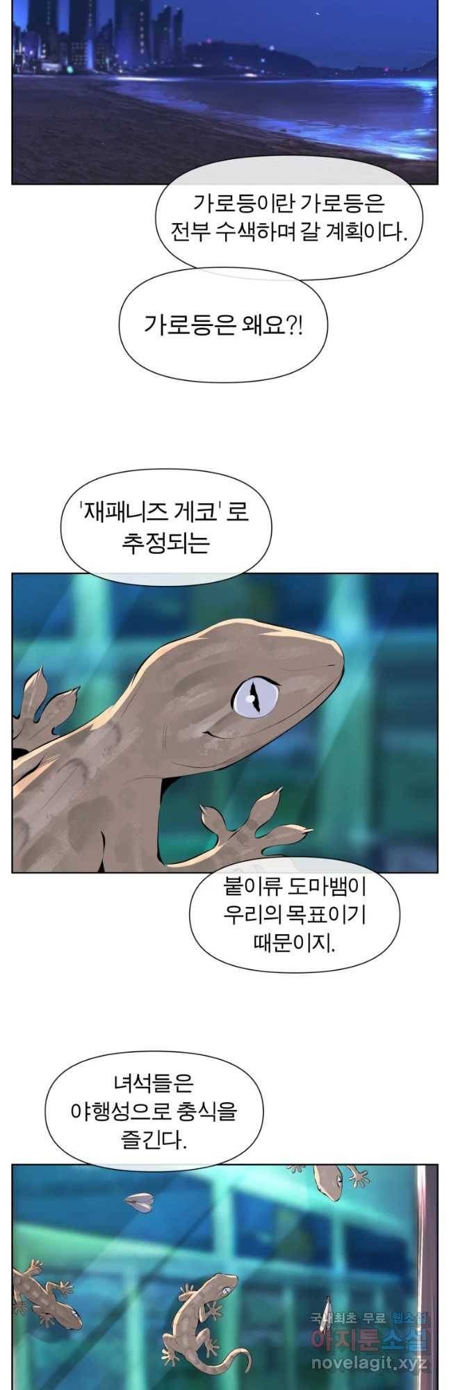 케어시트 39화 기분 6