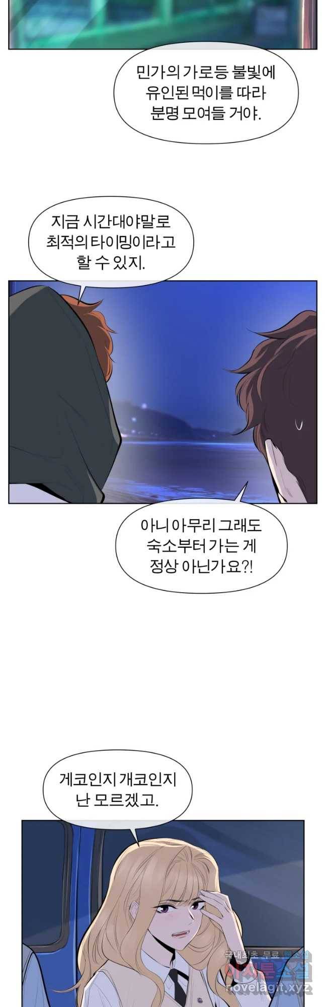 케어시트 39화 기분 7