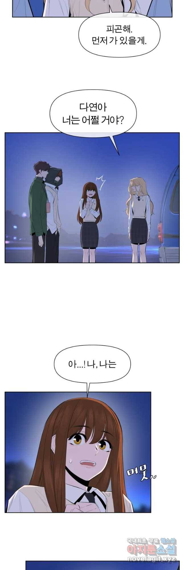 케어시트 39화 기분 8
