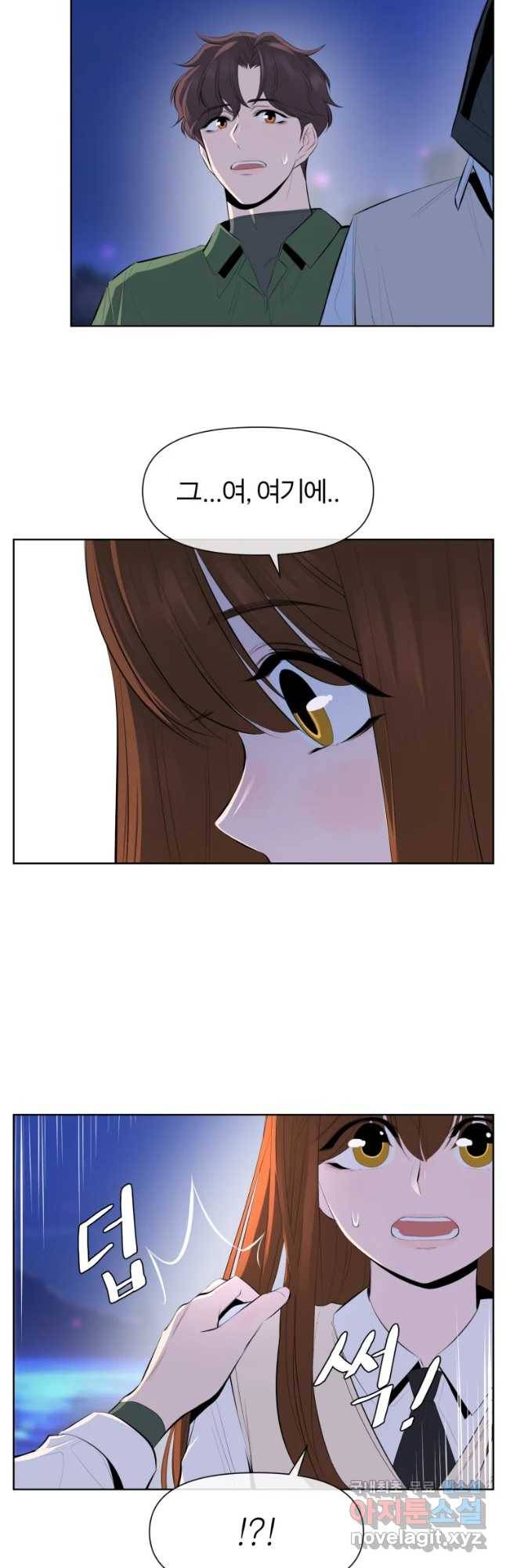 케어시트 39화 기분 9