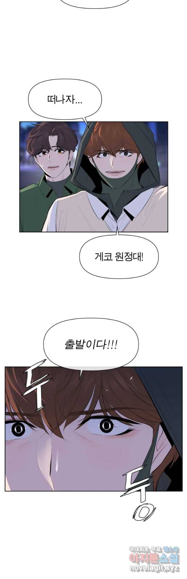 케어시트 39화 기분 10