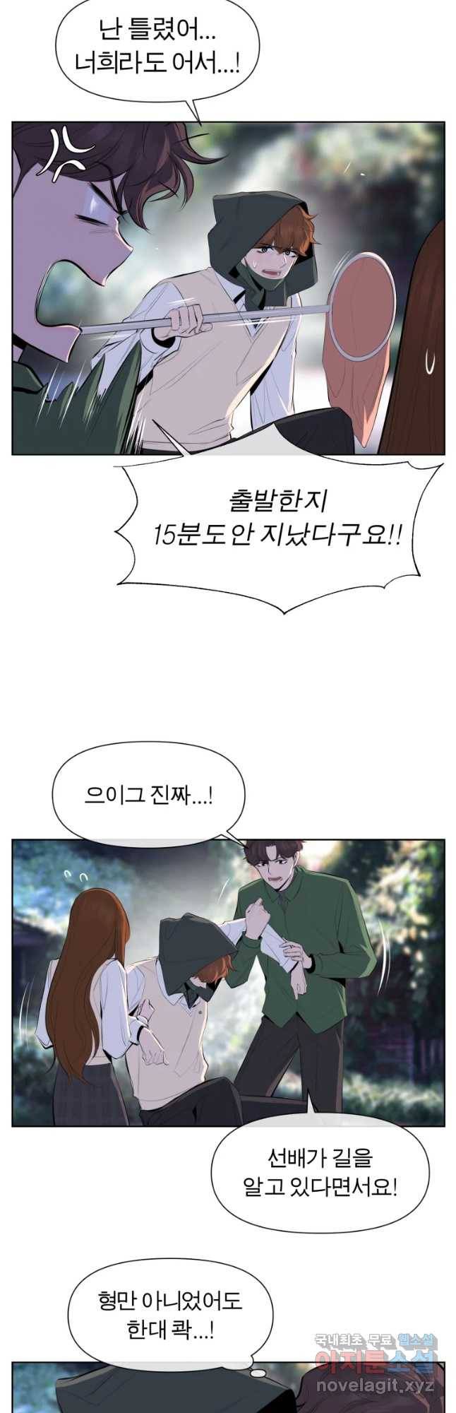 케어시트 39화 기분 14