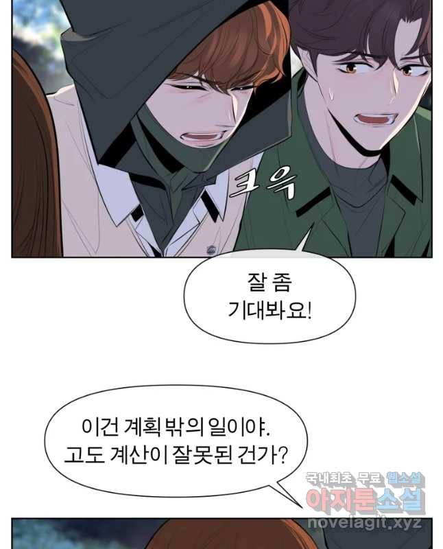 케어시트 39화 기분 15