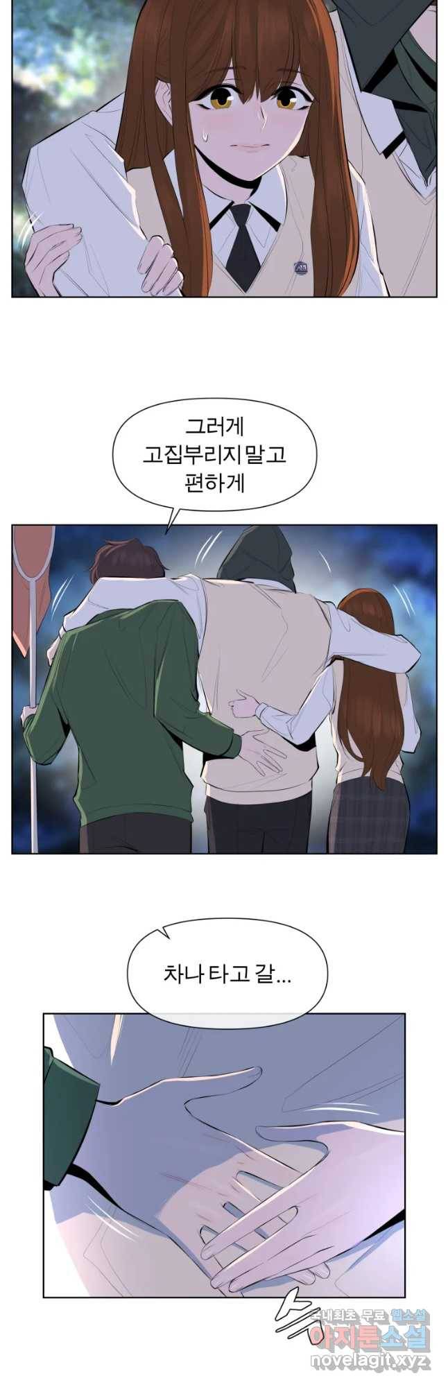 케어시트 39화 기분 16