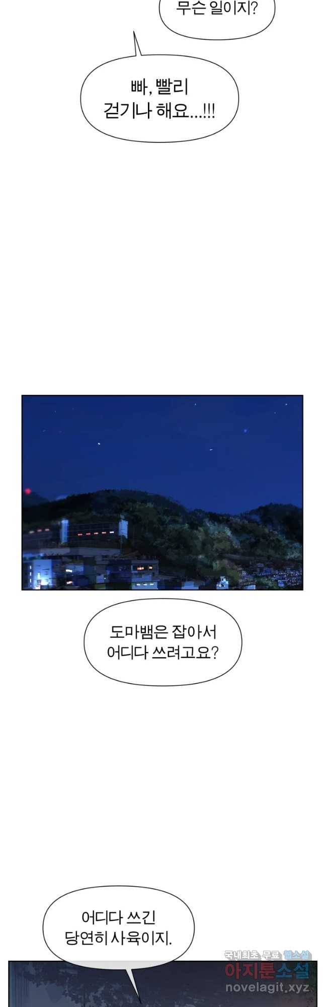 케어시트 39화 기분 18