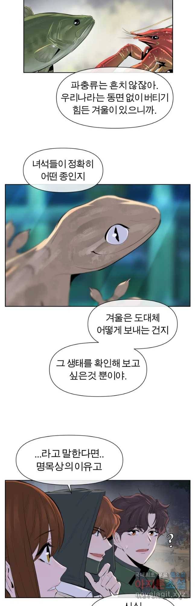 케어시트 39화 기분 20