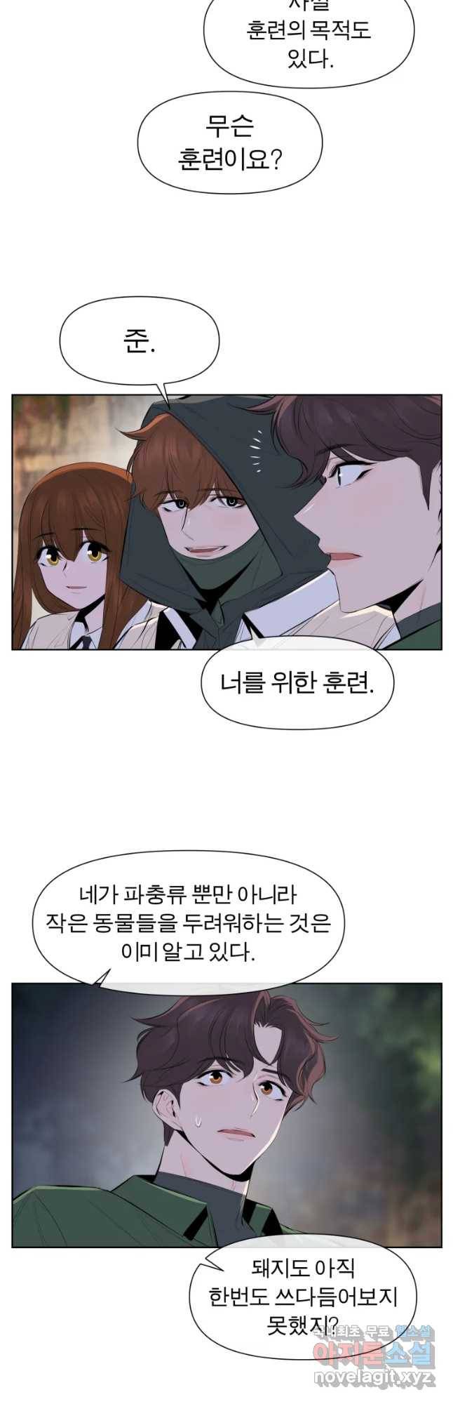 케어시트 39화 기분 21