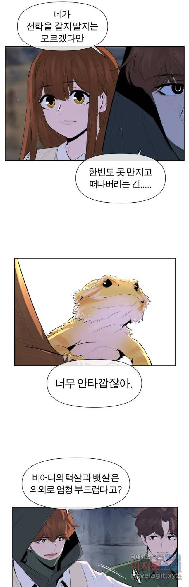 케어시트 39화 기분 22