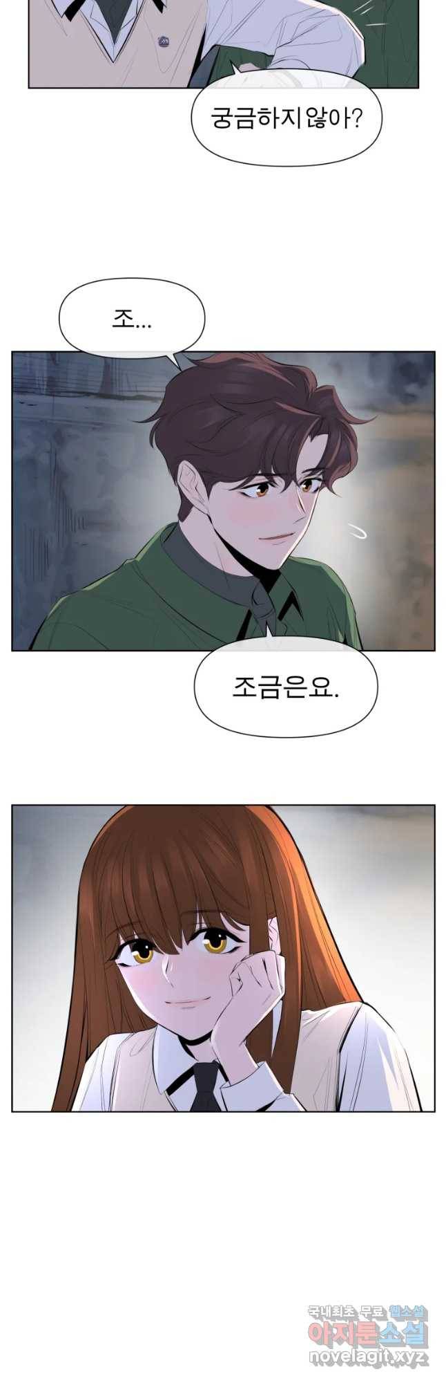 케어시트 39화 기분 23