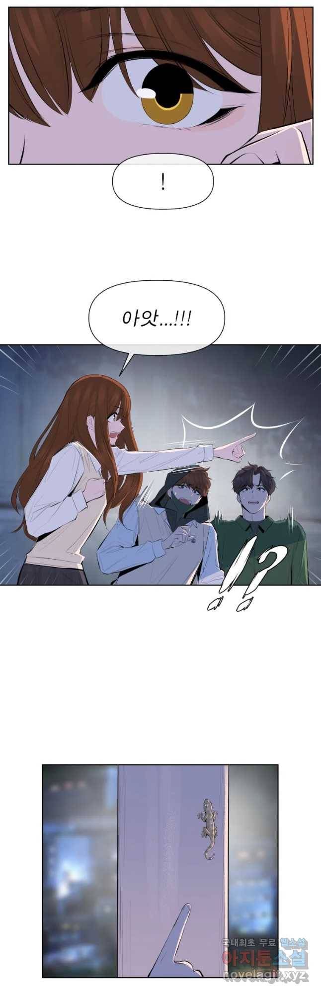 케어시트 39화 기분 24