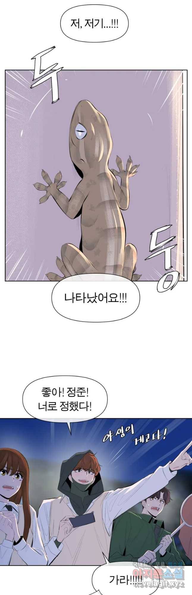 케어시트 39화 기분 25