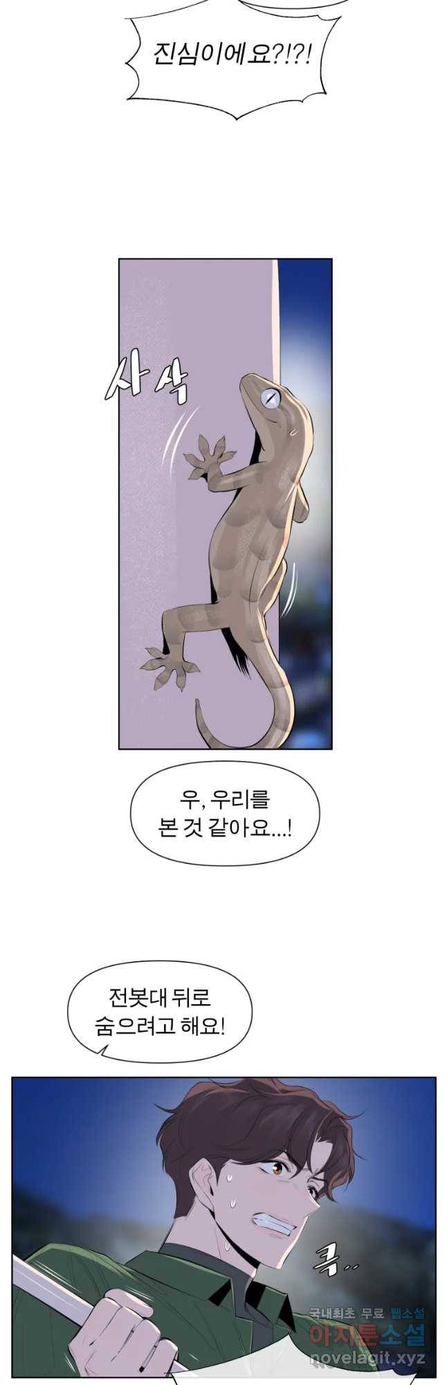 케어시트 39화 기분 26