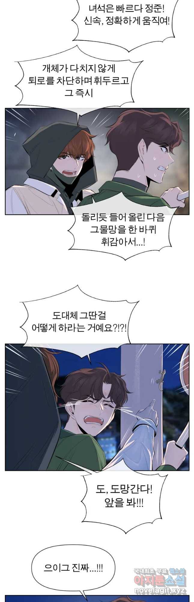 케어시트 39화 기분 27