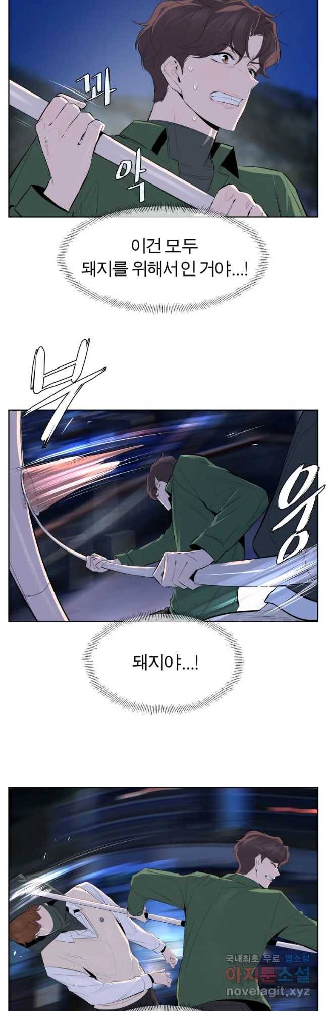 케어시트 39화 기분 28