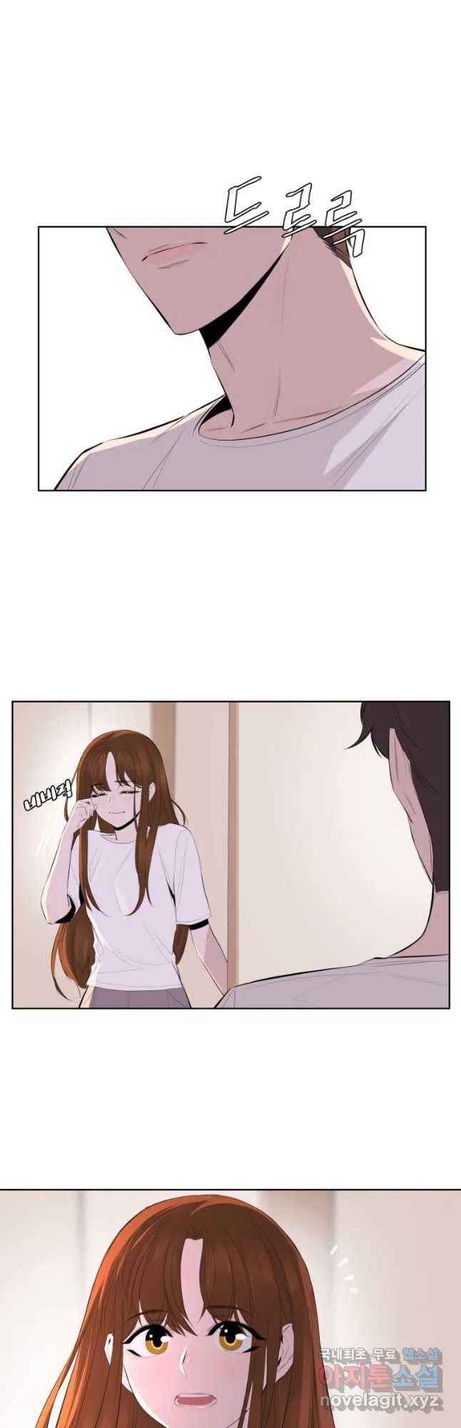 케어시트 39화 기분 35