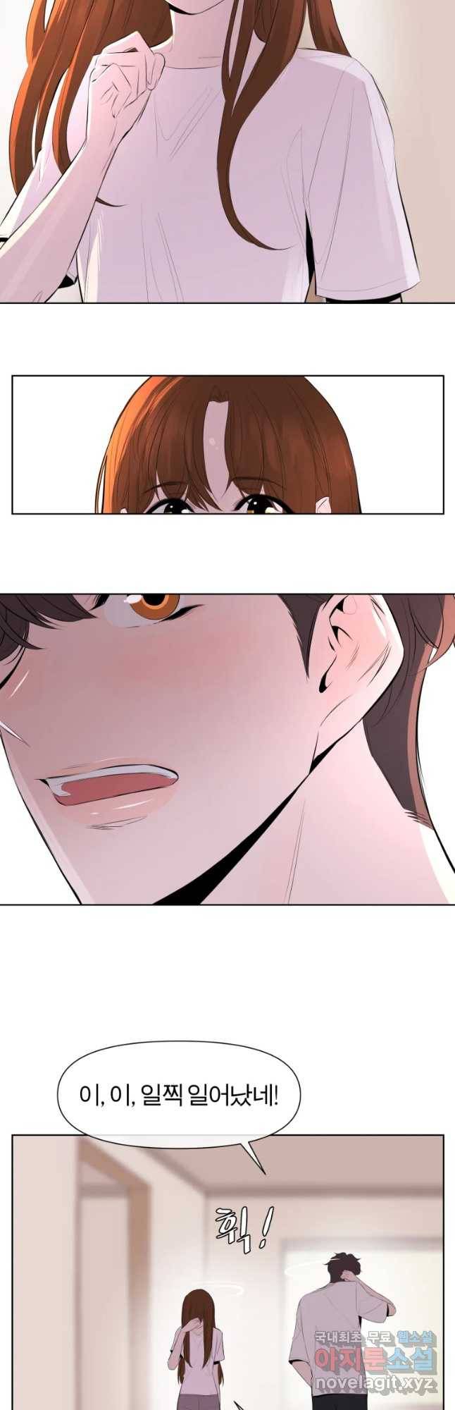 케어시트 39화 기분 36