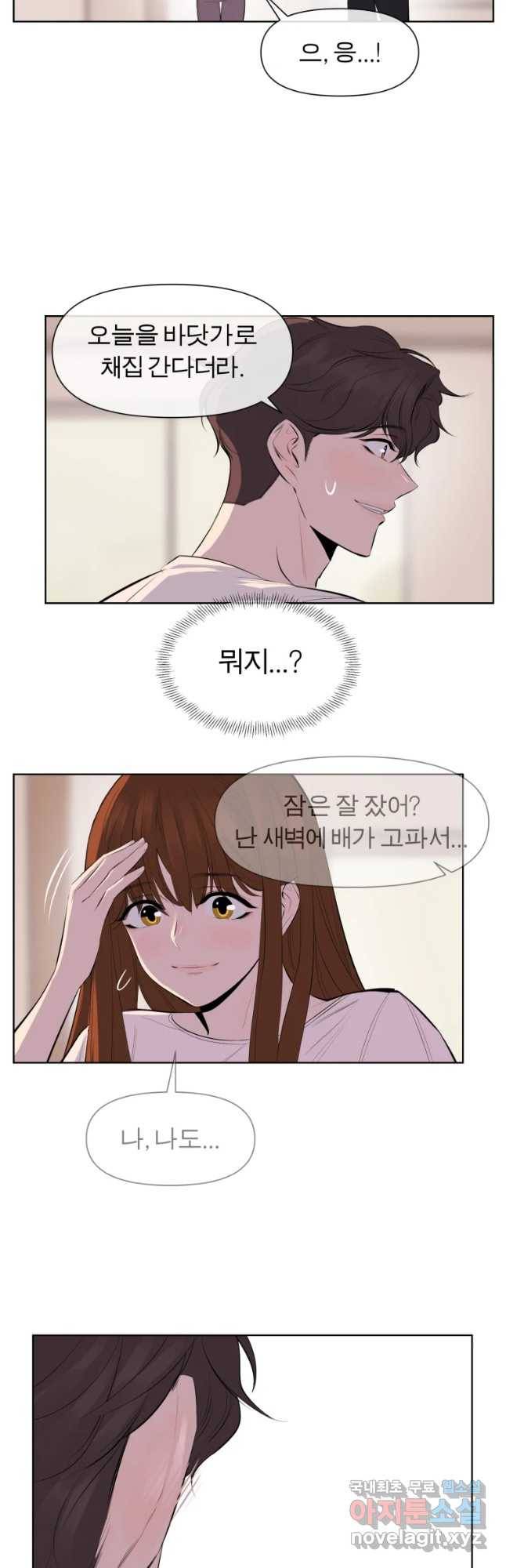 케어시트 39화 기분 37