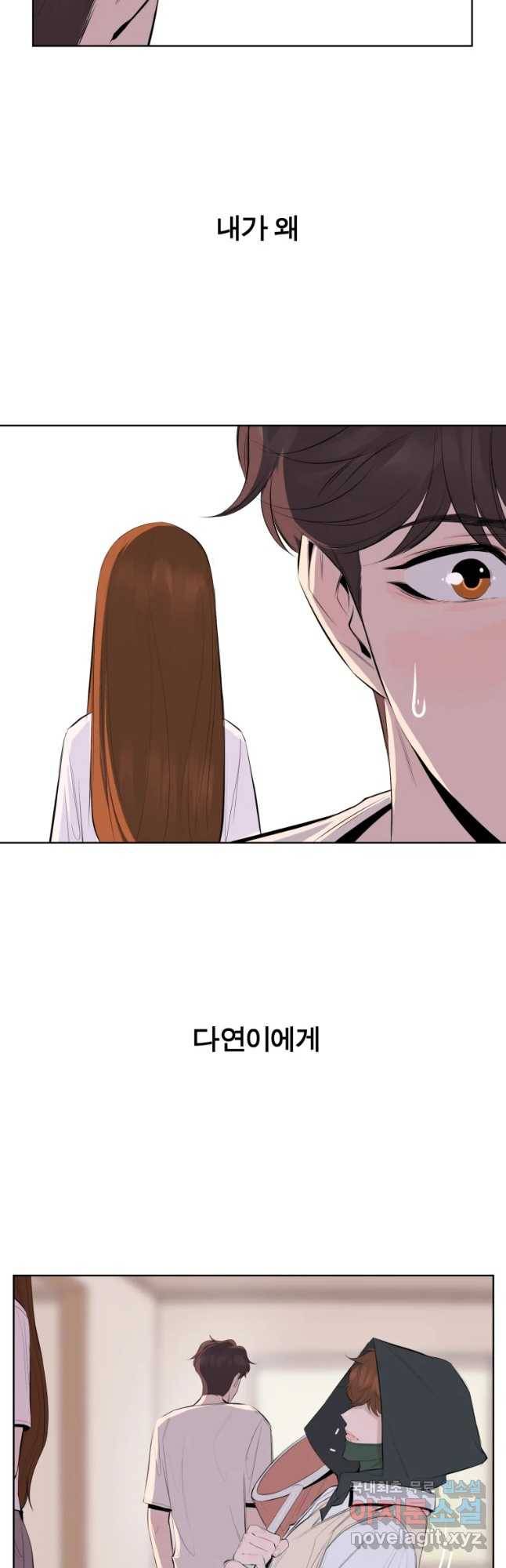 케어시트 39화 기분 38
