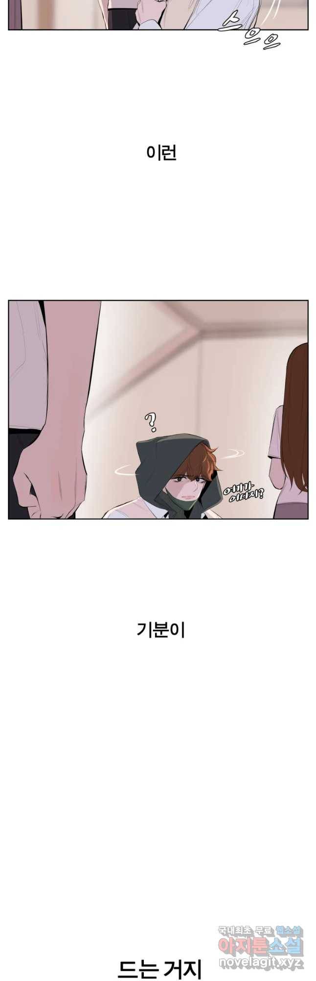 케어시트 39화 기분 39
