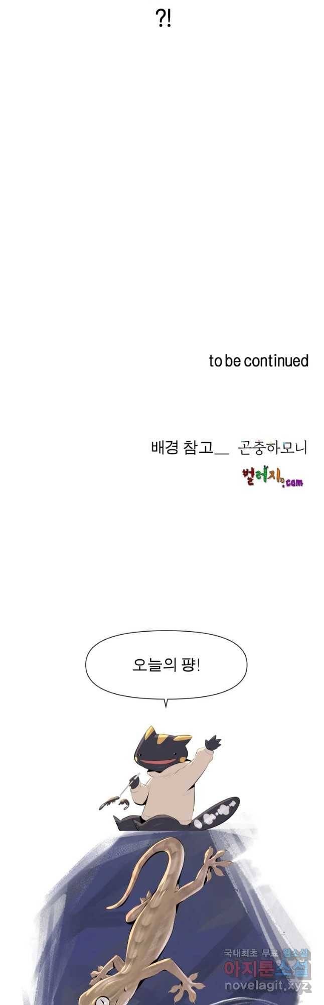 케어시트 39화 기분 40