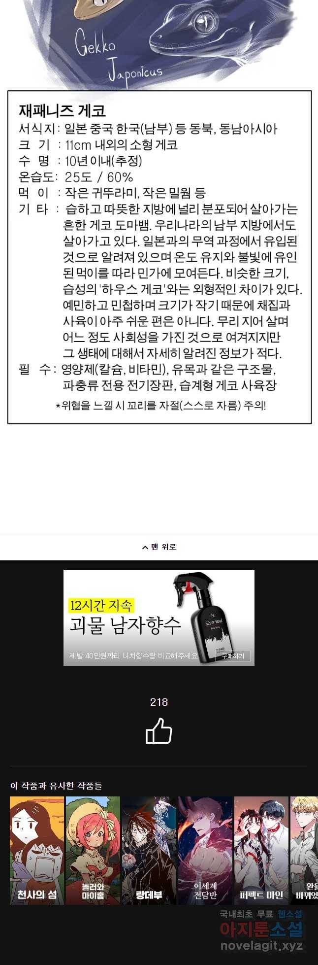 케어시트 39화 기분 41