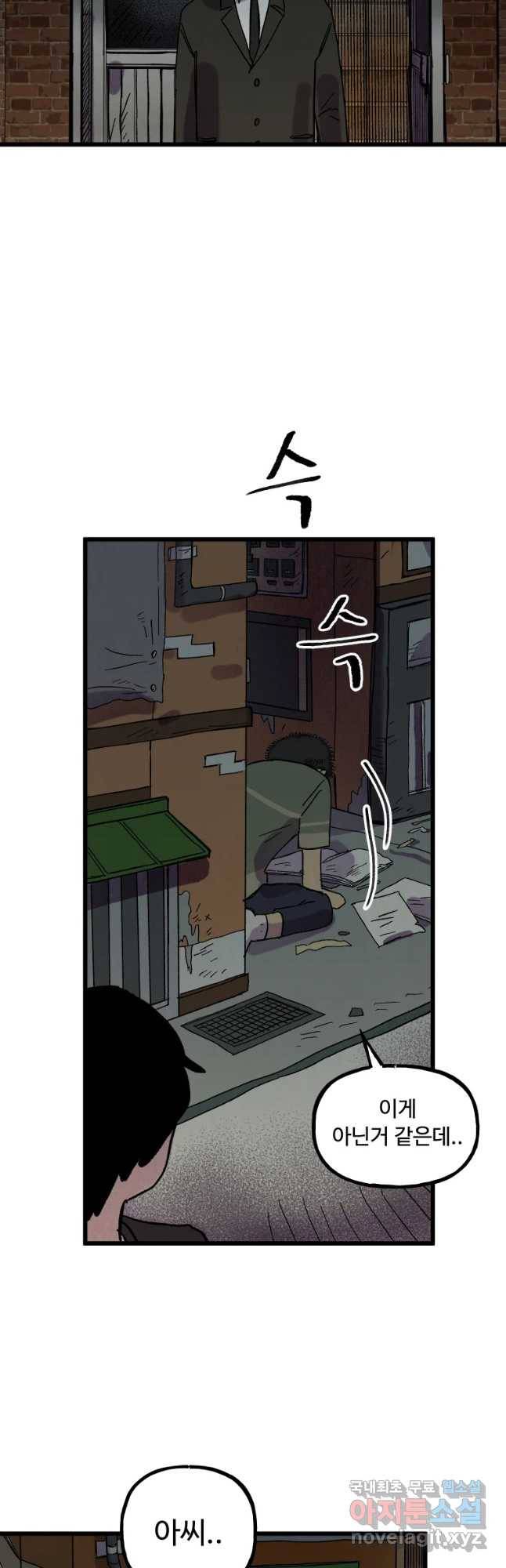 파륜아이 77화 7
