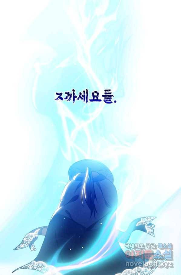 천검기협 15화 6
