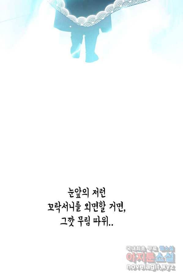 천검기협 15화 7