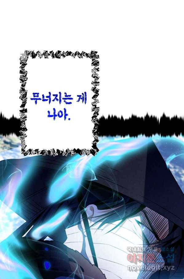 천검기협 15화 8