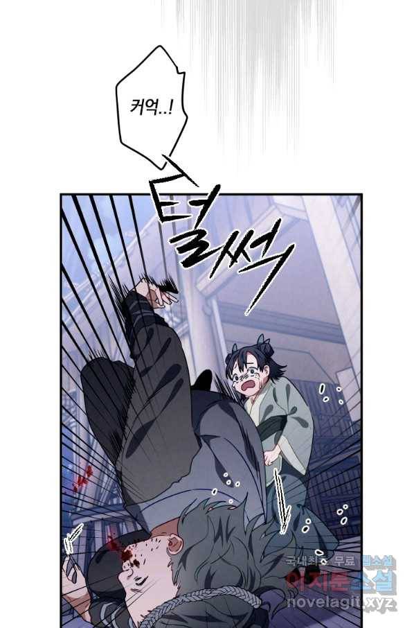 천검기협 15화 14