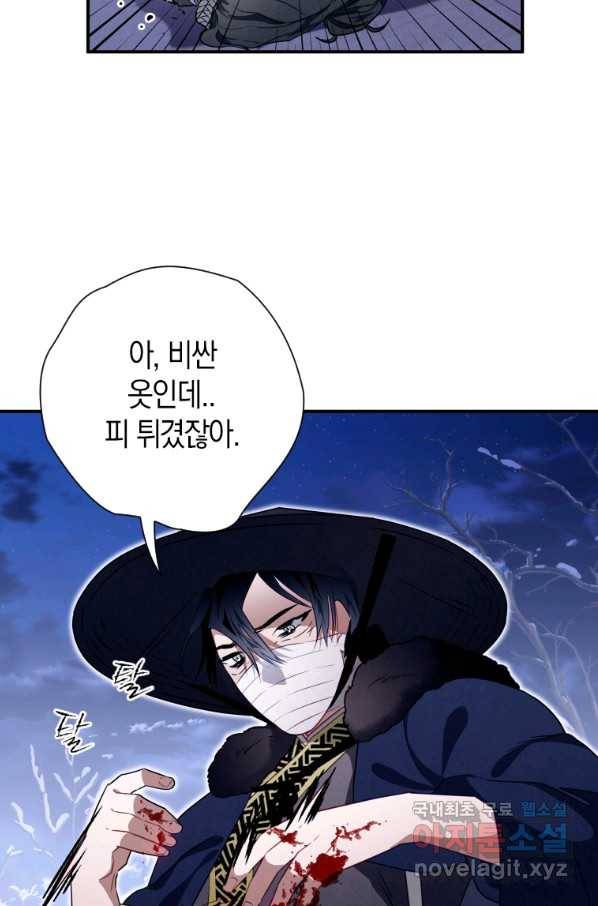 천검기협 15화 15