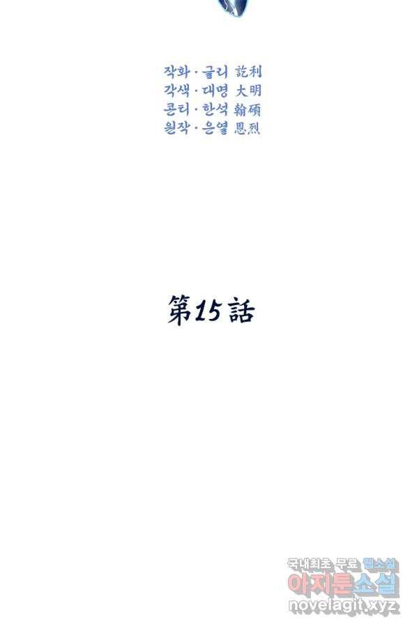 천검기협 15화 18
