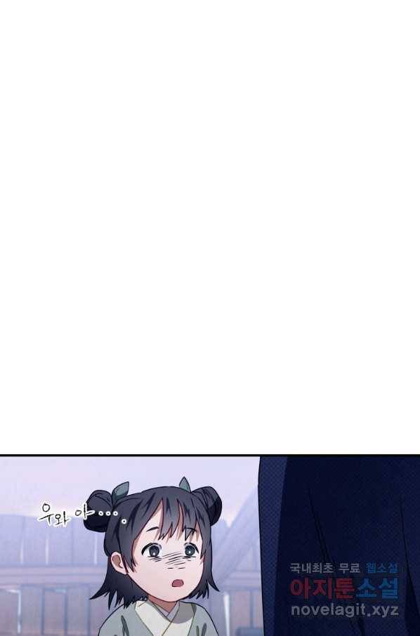 천검기협 15화 19