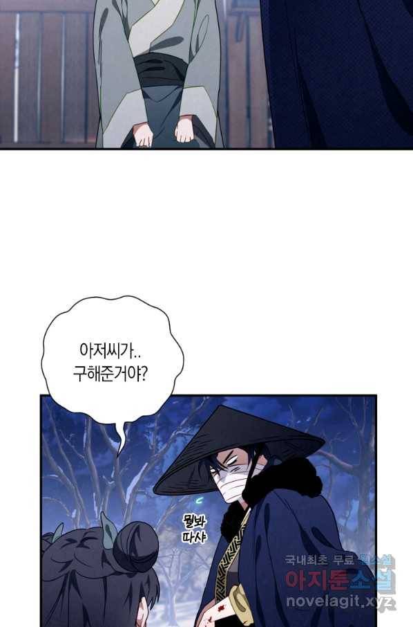 천검기협 15화 20
