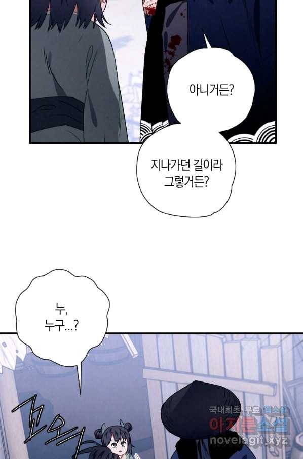 천검기협 15화 21