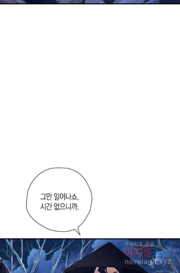 천검기협 15화 28