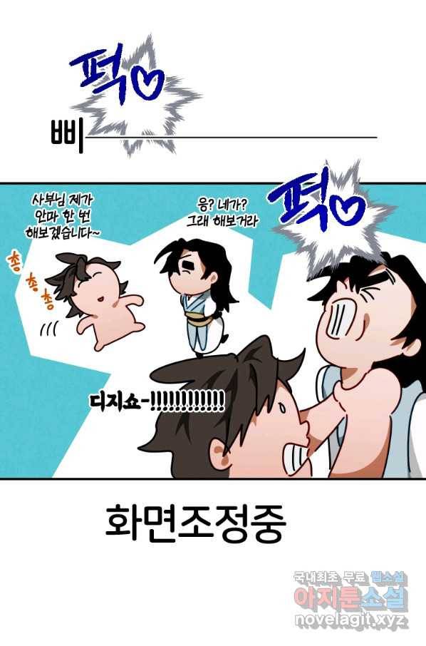 천검기협 15화 32