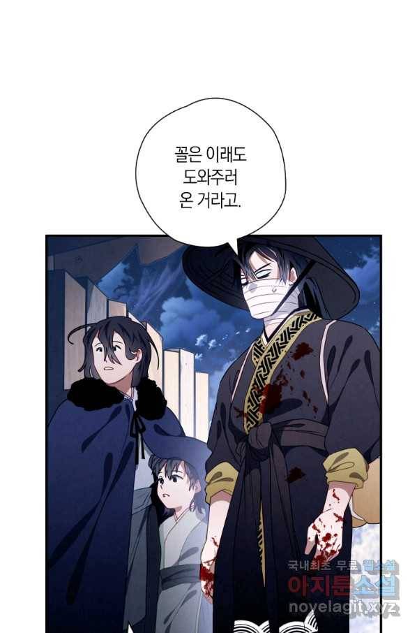천검기협 15화 40