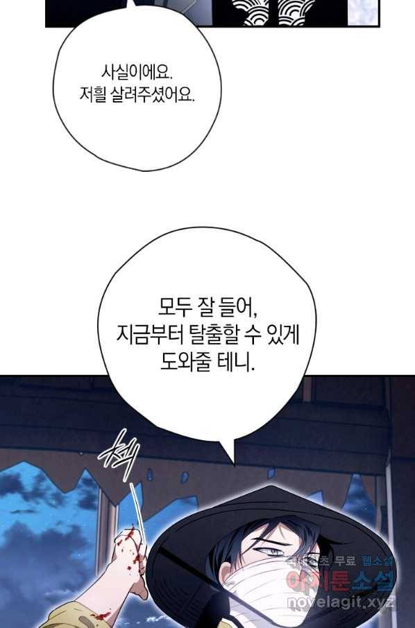 천검기협 15화 41