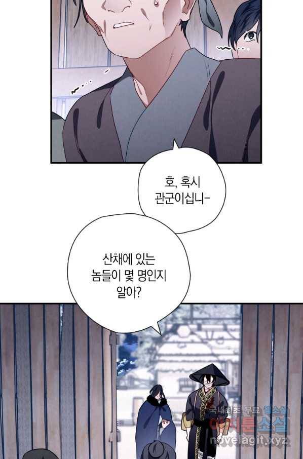천검기협 15화 43
