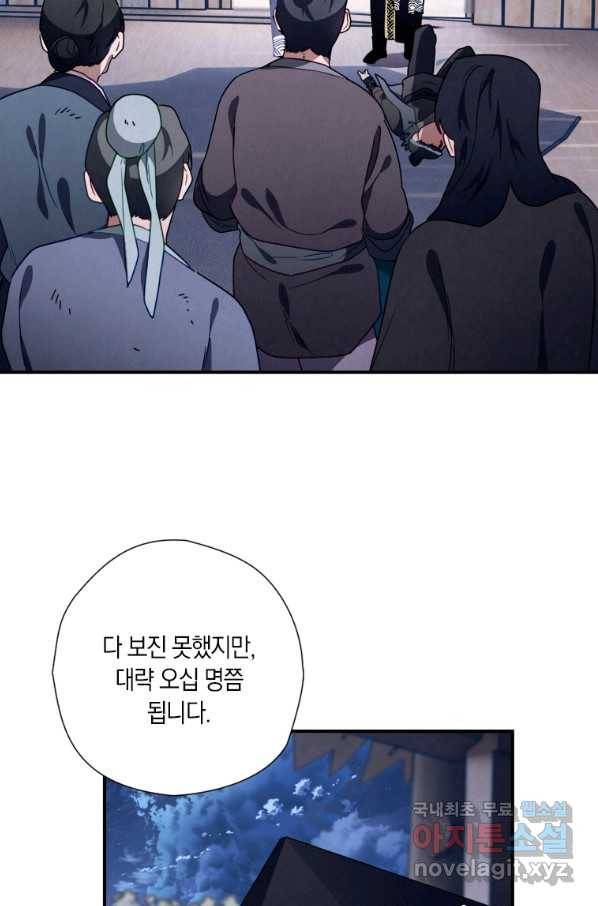 천검기협 15화 44
