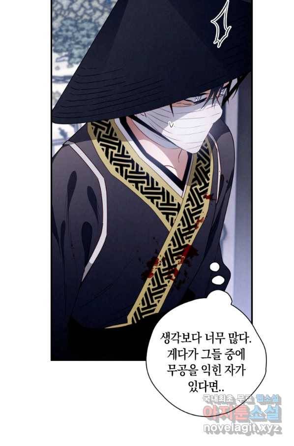 천검기협 15화 45