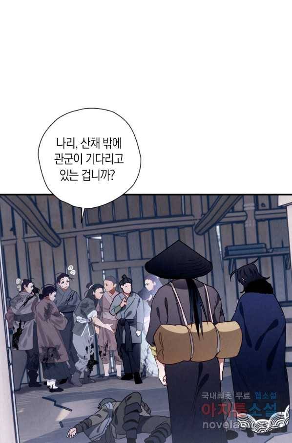 천검기협 15화 46