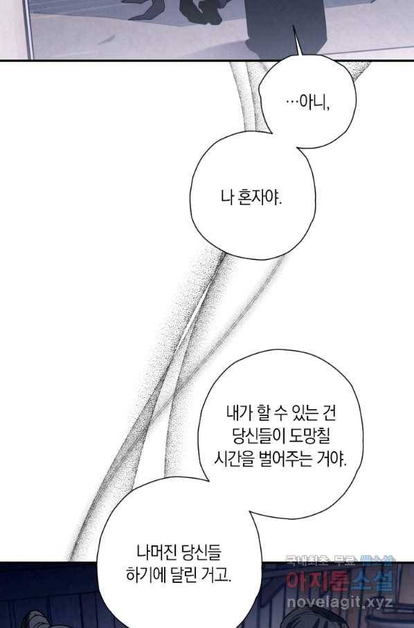 천검기협 15화 47
