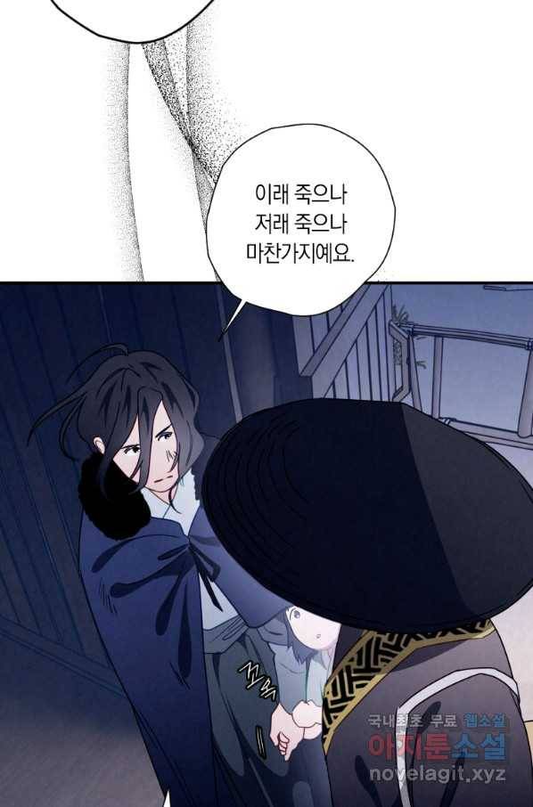 천검기협 15화 50