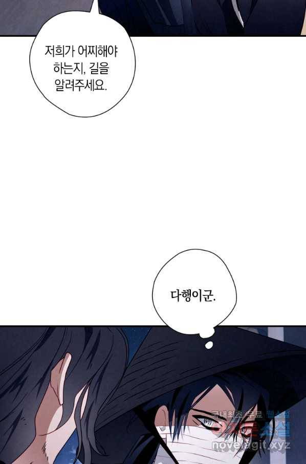 천검기협 15화 51