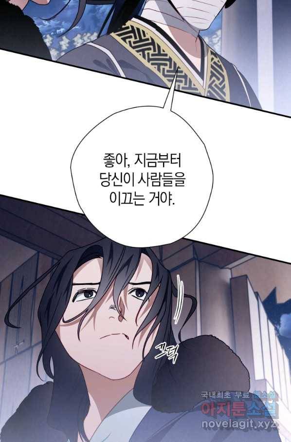 천검기협 15화 52